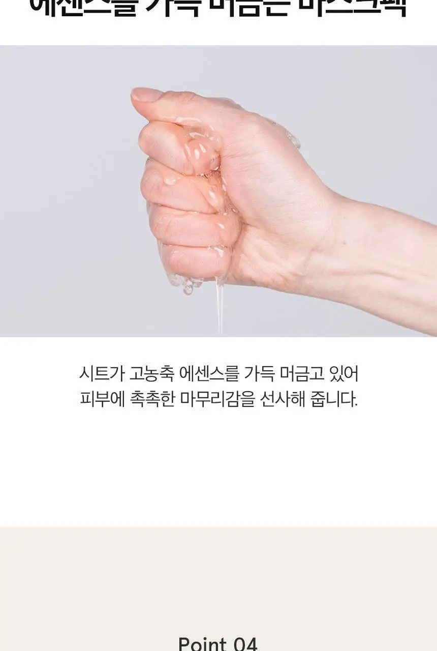 [수분진정 밀착케어] 원씽 시카 수딩 마스크 5매 상세페이지 13